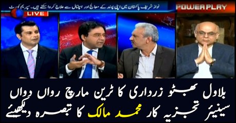 Mohammad Malik on Bilawal Bhutto Zardari's train march