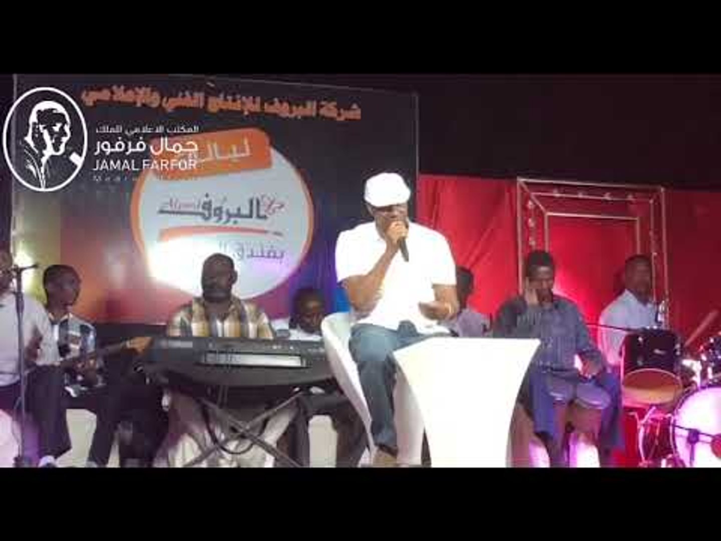 ⁣جمال فرفور الخوجلاب اغاني سودانيه 2019