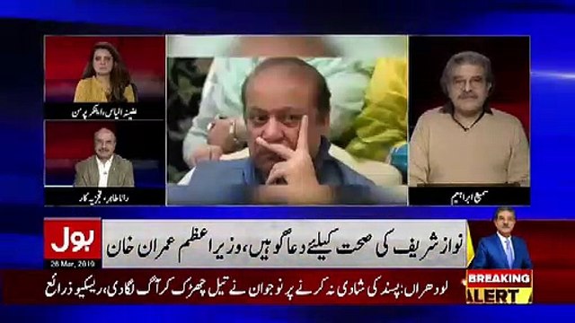 Sami Ibrahim Response On Shahbaz Sharif's Statement On Court After Nawaz Sharif's Bail..