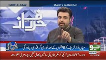 What Is The Purpose Of Removing Shahbaz Sharif's Name From ECL.. Orya Maqbool Jaan