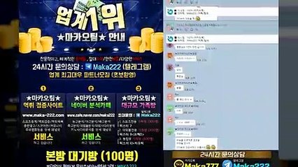 파워볼가족방 "업계 1위" 마카오팀 【♥톡:maka222】‍ 파워볼분석