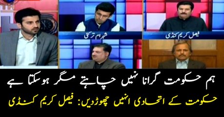 Government's allies 'can' alienate it: Faisal Karim Kundi