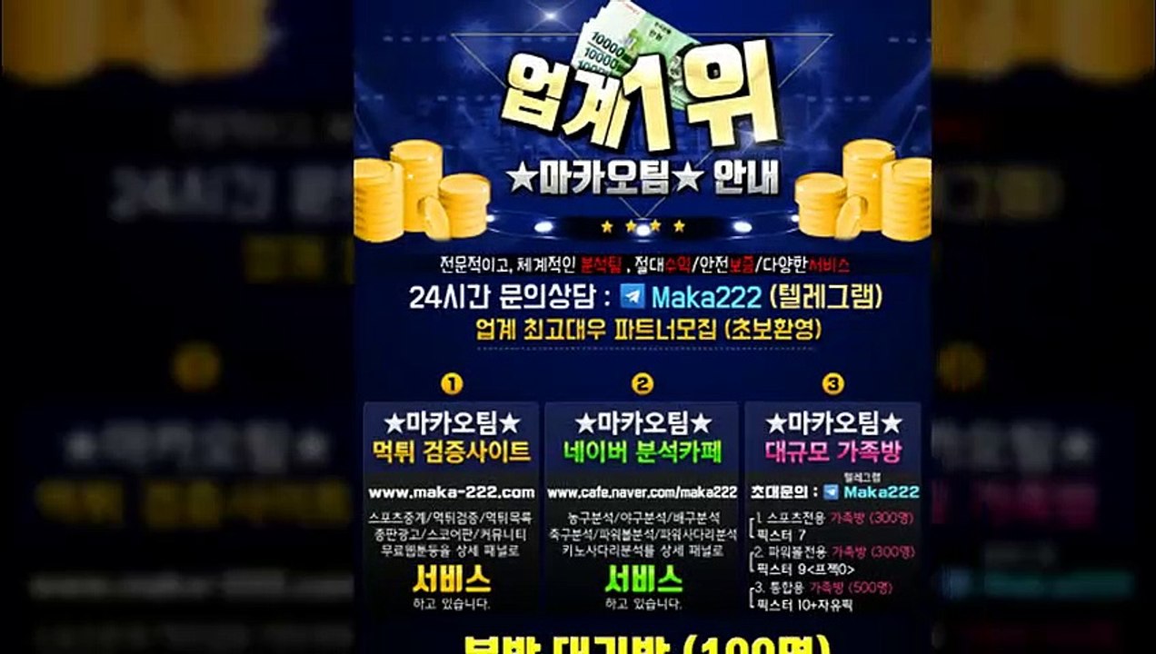 스포츠가족방  마카오팀【♡톡: maka222】가족방스포츠분석