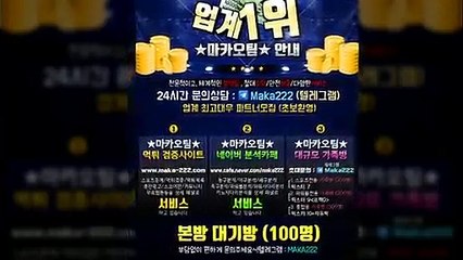 파워볼가족방 "업계 1위" 마카오팀 ‍【♥톡:maka222】☏ 파워볼분석