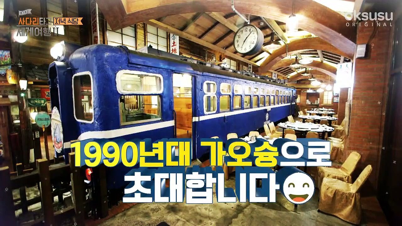 Travel The World on EXO's Ladder S2 E11