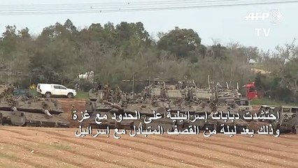 حشود عسكرية إسرائيلية على حدود غزة