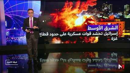 مدار الأخبار - المسائية 20:00 - 26/03/2019