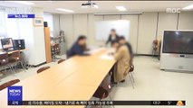 [뉴스터치] 서울 '학교 밖 청소년'에 매달 10~20만 원 지급