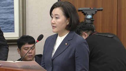 박영선 중소벤처기업부 장관 후보자 인사청문회 ① / YTN