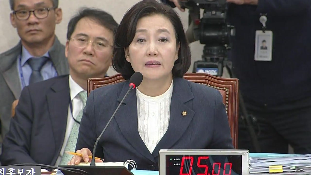 박영선 중소벤처기업부 장관 후보자 인사청문회 ② / YTN