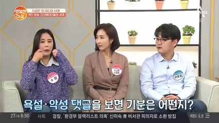 크리에이터들이 악플에 대처하는 방법은?