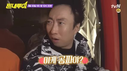 올 봄엔 어디가지? 박명수 동공확장, 나래투어 '마카오' 핵꿀팁?