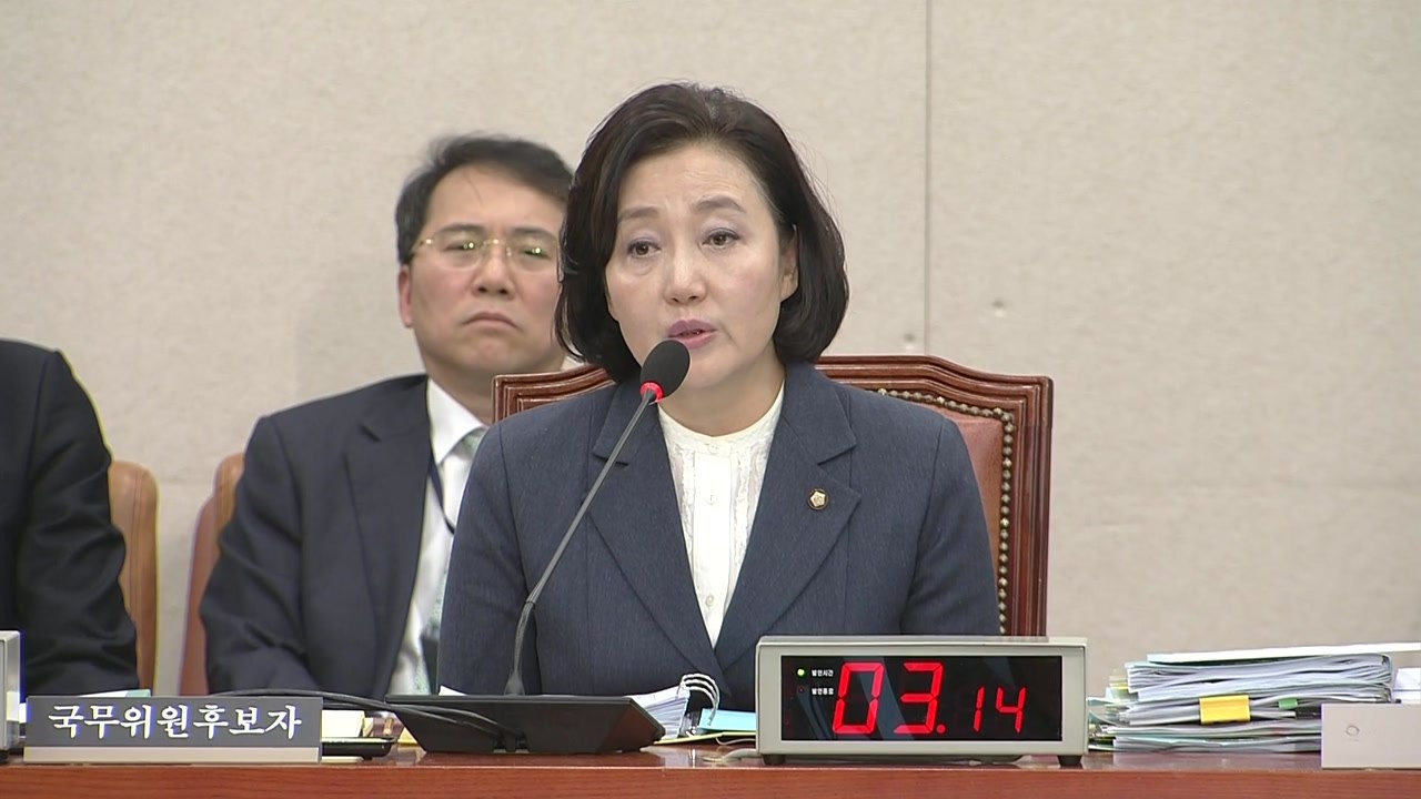 박영선 중소벤처기업부 장관 후보자 인사청문회 ⑥ / YTN
