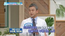 [HEALTH] I can diagnose my knee condition with 'sound' ?!,기분 좋은 날20190327