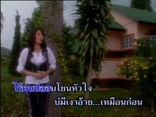 [Bountha Meuangmai] - Narm Meur Ai Tum Raai Jai