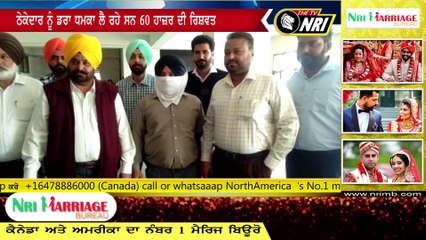 40 ਹਜ਼ਾਰ ਰੁਪਏ ਦੀ ਰਿਸ਼ਵਤ ਲੈਂਦੇ ਹੋਏ ਇੰਸਪੈਕਟਰ ਕਾਬੂ