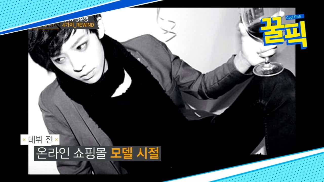 정준영, 쇼핑몰 모델부터 얼짱 활동까지...화려했던 과거 이력