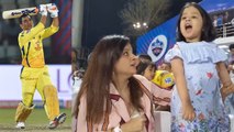 IPL 2019 DC vs CSK : Dhoni daughter Ziva cheers father during match | वनइंडिया हिंदी
