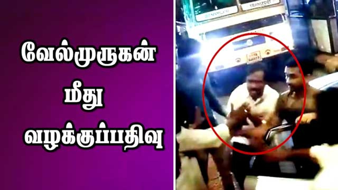 வேல்முருகன் மீது  வழக்குப்பதிவு