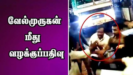 வேல்முருகன் மீது  வழக்குப்பதிவு