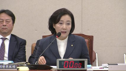박영선 중소벤처기업부 장관 후보자 인사청문회 ⑦ / YTN