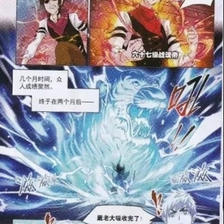 Soul Land 1 Chapter 237 [RAW]