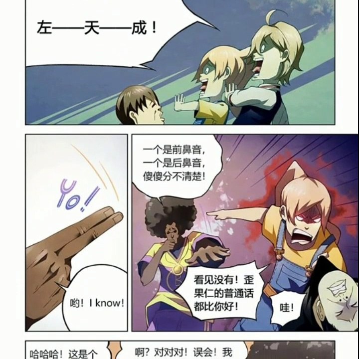 The Last Human 120 [RAW]