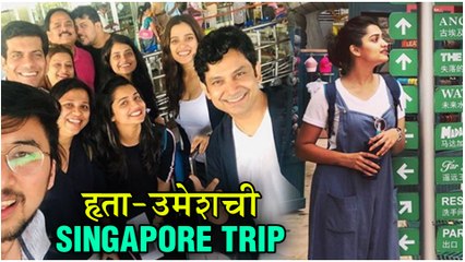 Dada Ek Good News Aahe | हृता-उमेशची सिंगापूर ट्रिप! | Marathi Natak | Hruta Durgule, Umesh Kamat