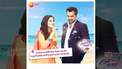 Tula Pahate Re Episode Update | राजेशचा जीव धोक्यात? | Zee Marathi