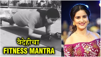 Vaidehi Parshurami's Fitness Routine  वैदेहीचा Fitness Mantra  Simbaa