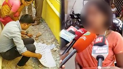 Kovai Pannimadai News: கோவையில் பள்ளி சிறுமி கடத்தி பலாத்காரம் செய்து கொலை-வீடியோ