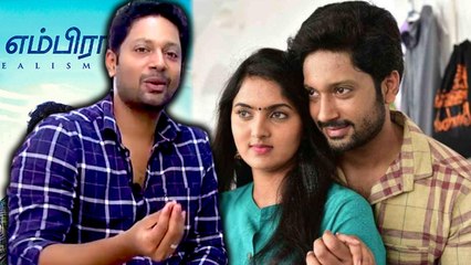 Embiran Movie: எனக்கு நடிப்பு வருமான்னு எனக்கே தெரியல- நடிகர் ரெஜித் மேனன் பேட்டி- வீடியோ