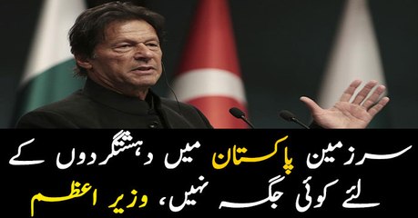 There is no place for terrorists in Pakistan; PM Imran Khan