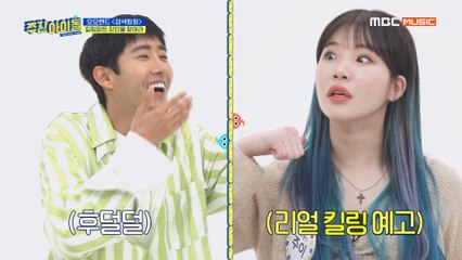 [Weekly Idol EP.400] What is the killing part of the new song that the members picked?