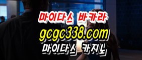 ♓순위 실배팅  1등온라인카지노【ଇ【  GCGC338.COM 】ଇ】온라인바카라사이트 ♓순위 실배팅