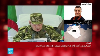 20190326- فيصل مطاوي عن خطاب قايد صالح