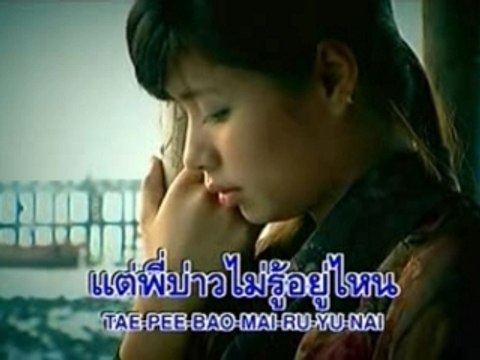 [Jeab Benjaporn] - Raw Noom Ta Pee