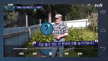 우리가 몰랐던 '한류 특산품', 한국의 혁명적인 아이템?!