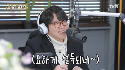 [미공개] 성시경도 납득... 소개팅 성공률 UP시키는 꿀팁!