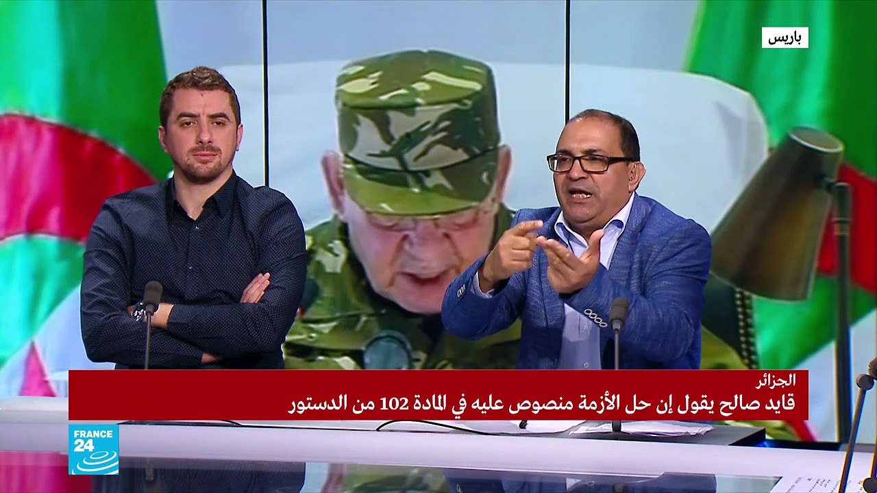 20190326- نقاش حول خطاب قايد صالح