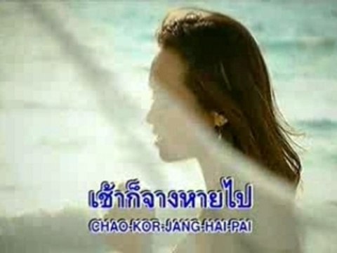 [Jeab Benjaporn] - Kwam Ruk Sook Khob Fah