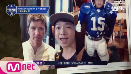 [미공개]"아버지가 외국분이시구나" 노엘 겔리거의 아들 양승호?!