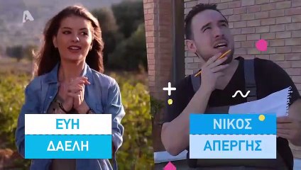 ΕΛΑ ΣΤΗ ΘΕΣΗ ΜΟΥ  Σ3  Επεισόδιο 122