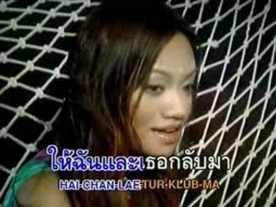 [Jeab Benjaporn] - Song Rao Tai Ngao Chan