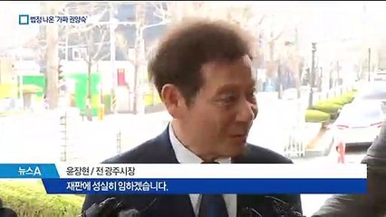 ‘총선 공천 청탁’ 있었나…윤장현 전 광주시장 재판
