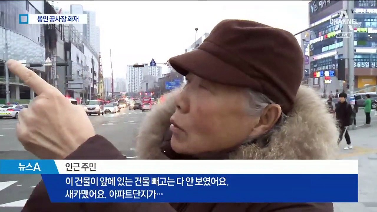 용인 쇼핑몰 공사장 대형 화재…60여 명 긴급 대피
