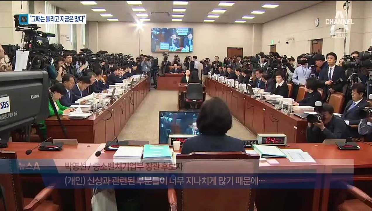 ‘청문회 공격수’ 시절 과거 발언들…부메랑 맞은 박영선