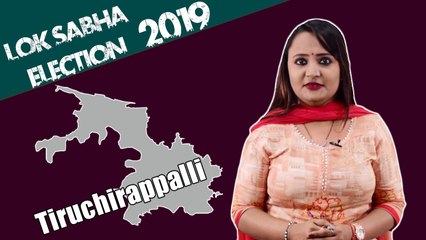 Lok Sabha Election 2019: History of Tiruchirappalli of Tamil Nadu, MP Performance card | वनइंडिया