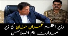 PM Imran Khan Chair Important Meeting Today
