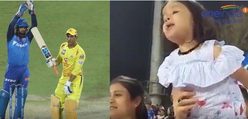 ഗ്യാലറിയില്‍ ധോണിക്ക് ആര്‍പ്പുവിളിയുമായി മകള്‍ സിവ | Oneindia Malayalam